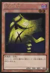 Product image for Mask of Darkness