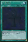 Product image for Monster Reborn