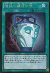 Product image for Pot of Duality