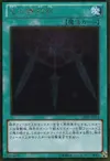 Product image for Swords of Revealing Light