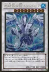 Product image for Trishula, Dragon of the Ice Barrier