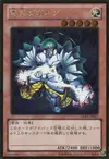 Product image for Zaborg the Thunder Monarch