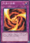 Product image for Burgeoning Whirlflame