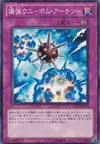 Product image for Explosive Urchin