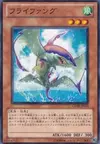 Product image for Flyfang