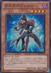 Product image for Gagaga Magician