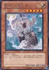 Product image for Ghost Ship