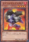 Product image for Laval Magma Cannoneer