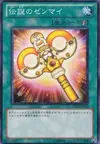 Product image for Legendary Wind-Up Key