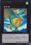 Product image for Leviair the Sea Dragon