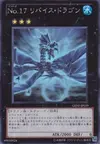 Product image for Number 17: Leviathan Dragon