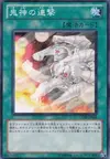 Product image for Oni-Gami Combo