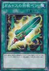 Product image for Quill Pen of Gulldos