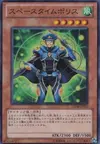 Product image for Space-Time Police