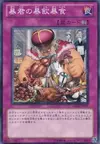 Product image for Tyrant's Tummyache