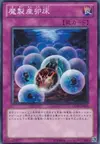 Product image for Underworld Egg Clutch