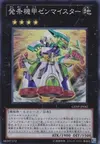 Product image for Wind-Up Zenmaister