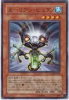 Product image for Alien Hypnotique