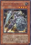 Product image for Chevalier Rouages Ancients