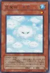 Product image for Nuagien - Nuage de Mouton