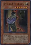 Product image for Enishi, Chancelier de Shien