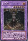 Product image for Aile Infernale, HÉROS du Mal