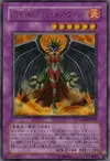 Product image for Aile Infernale, HÉROS du Mal