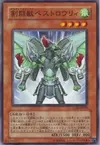 Product image for Bestiari, Bête Gladiateur