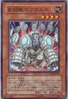 Product image for Hoplomaque, Bête Gladiateur