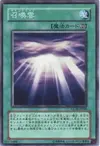 Product image for Invocation de Nuage