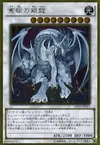Product image for Azure-Eyes Silver Dragon