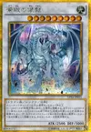 Product image for Azure-Eyes Silver Dragon