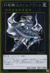 Product image for Divine Dragon Knight Felgrand