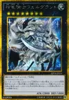 Product image for Divine Dragon Knight Felgrand