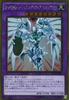 Product image for Elemental HERO Shining Flare Wingman