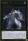 Product image for Evilswarm Exciton Knight