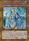 Product image for Maiden with Eyes of Blue