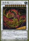 Product image for Star Eater