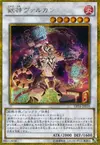 Product image for Vulcan the Divine