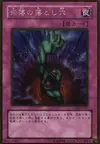 Product image for Bottomless Trap Hole