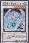 Product image for Brionac, Dragon of the Ice Barrier
