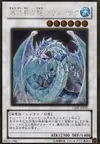 Product image for Brionac, Dragon of the Ice Barrier