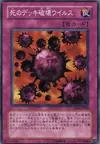 Product image for Crush Card Virus