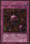 Product image for Crush Card Virus