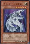 Product image for Cyber Dragon
