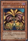 Product image for Exodia the Forbidden One