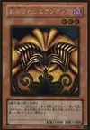 Product image for Exodia the Forbidden One