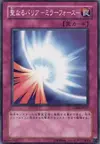 Product image for Mirror Force