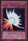 Product image for Mirror Force