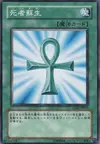 Product image for Monster Reborn